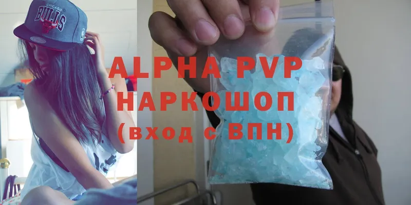 A-PVP мука  хочу наркоту  Бикин 